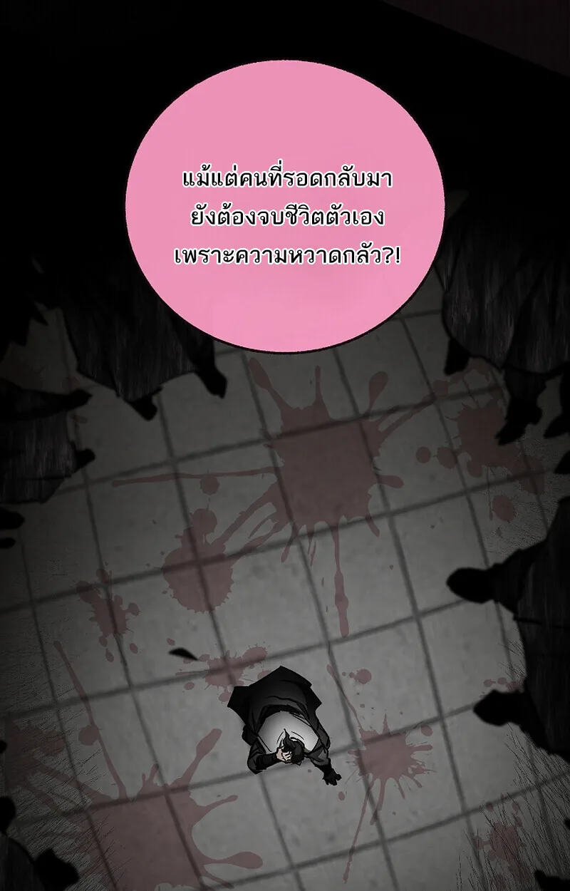 Childhood Friend of the Zenith สหายสมัยเด็กของข้าแข็งแกร่งที่สุดในใต้หล้า ตอนที่ 70 หน้า 57