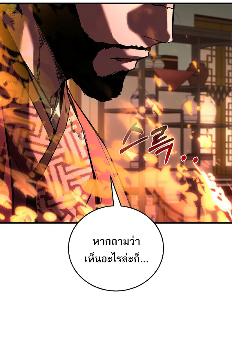 Childhood Friend of the Zenith สหายสมัยเด็กของข้าแข็งแกร่งที่สุดในใต้หล้า ตอนที่ 70 หน้า 60