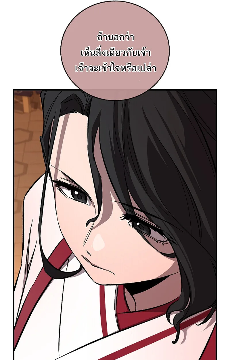 Childhood Friend of the Zenith สหายสมัยเด็กของข้าแข็งแกร่งที่สุดในใต้หล้า ตอนที่ 70 หน้า 62