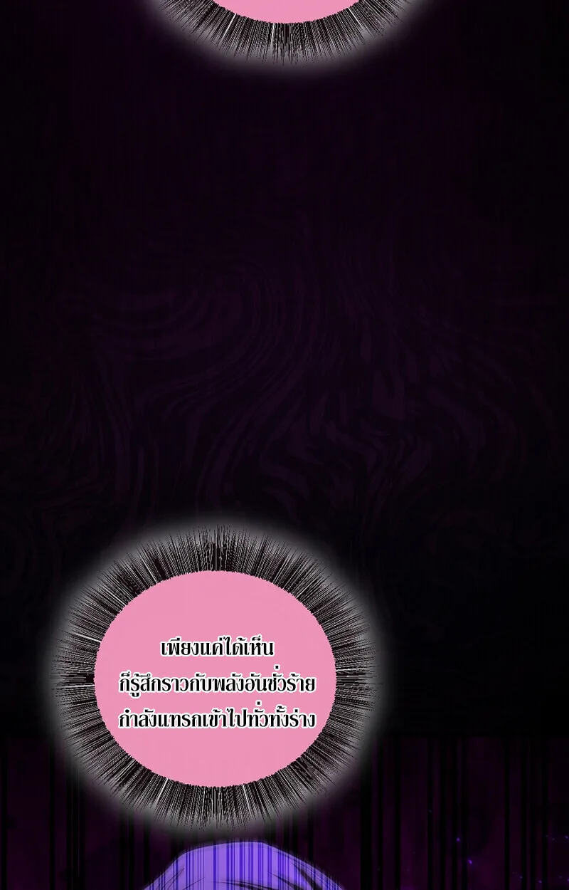 Childhood Friend of the Zenith สหายสมัยเด็กของข้าแข็งแกร่งที่สุดในใต้หล้า ตอนที่ 70 หน้า 67