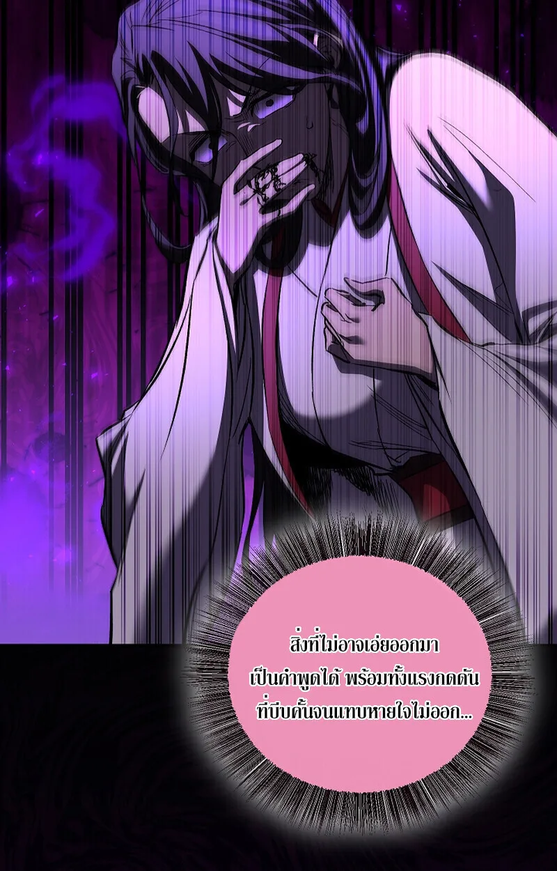 Childhood Friend of the Zenith สหายสมัยเด็กของข้าแข็งแกร่งที่สุดในใต้หล้า ตอนที่ 70 หน้า 68