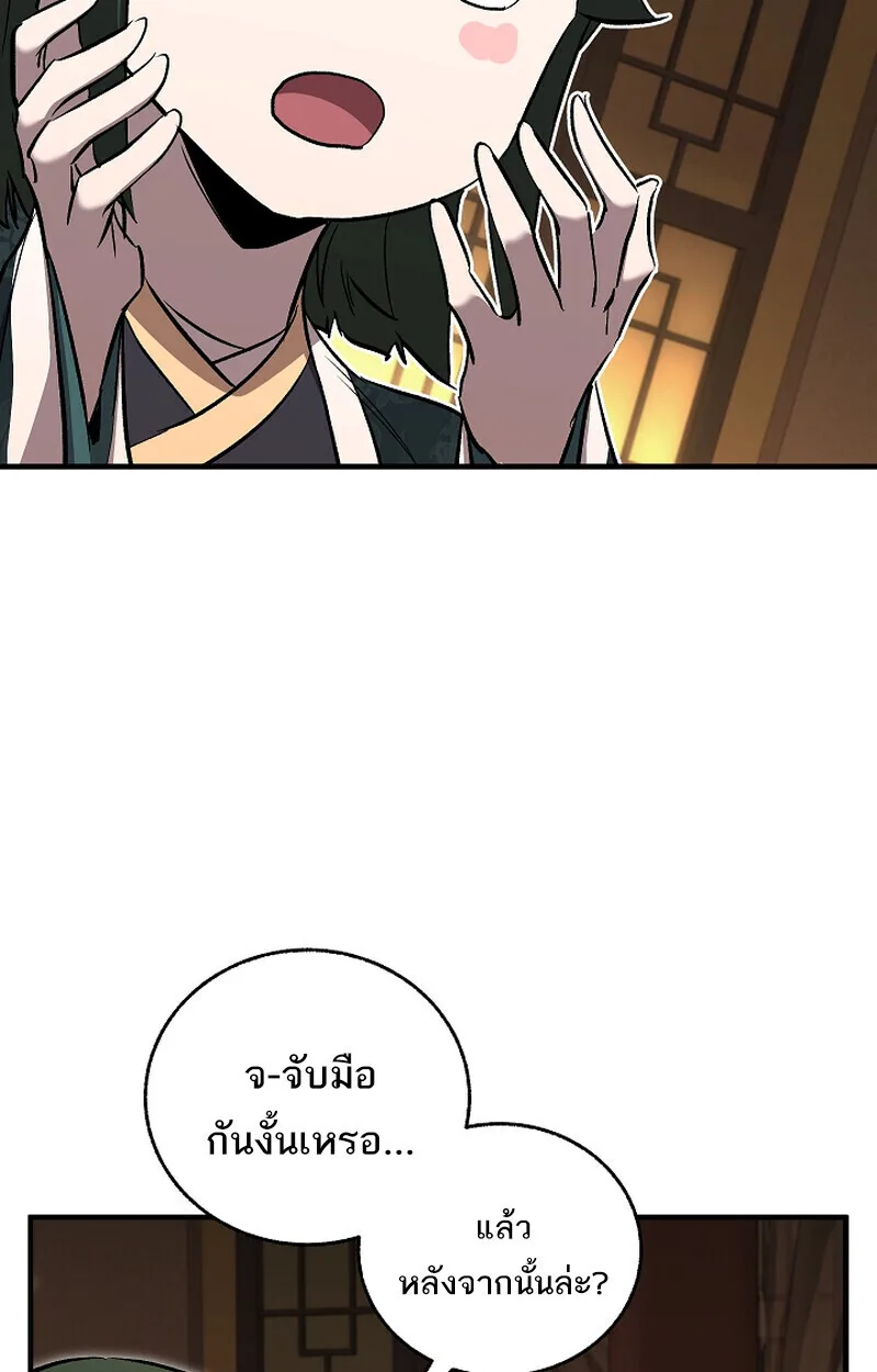 Childhood Friend of the Zenith สหายสมัยเด็กของข้าแข็งแกร่งที่สุดในใต้หล้า ตอนที่ 70 หน้า 7