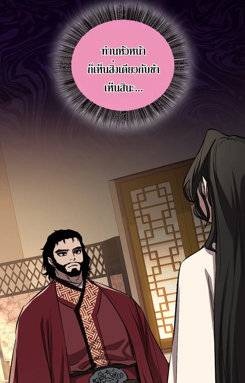 Childhood Friend of the Zenith สหายสมัยเด็กของข้าแข็งแกร่งที่สุดในใต้หล้า ตอนที่ 70 หน้า 70