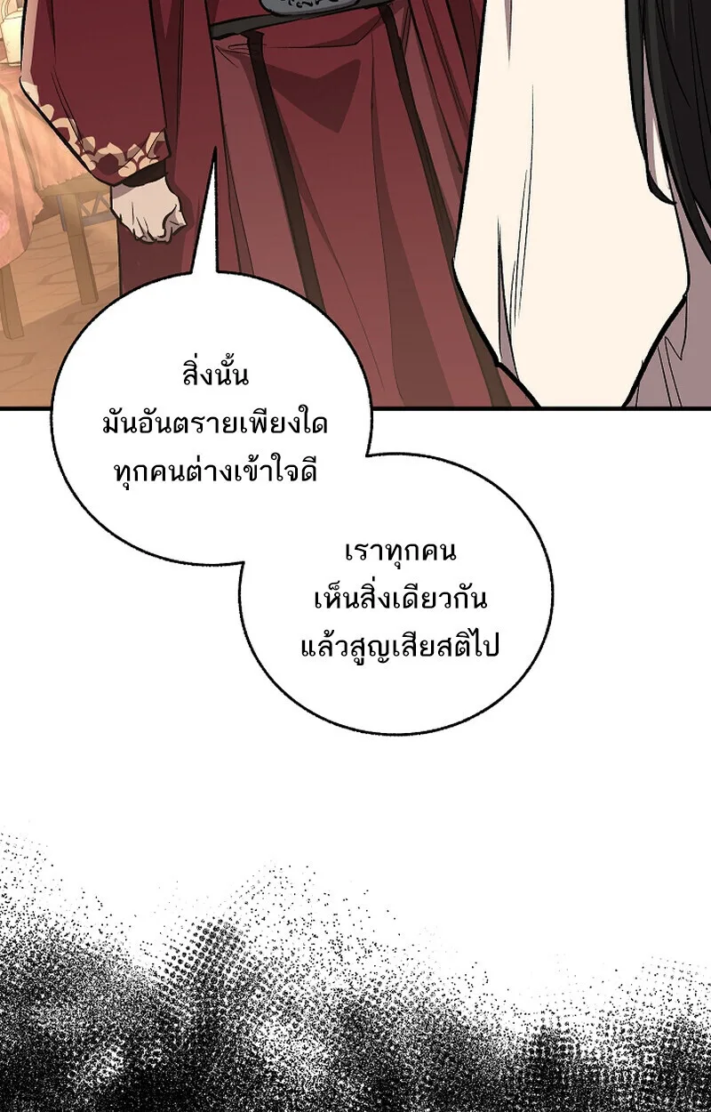 Childhood Friend of the Zenith สหายสมัยเด็กของข้าแข็งแกร่งที่สุดในใต้หล้า ตอนที่ 70 หน้า 71