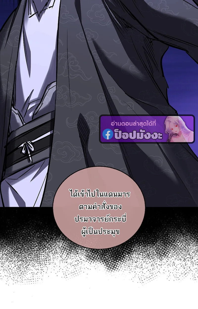 Childhood Friend of the Zenith สหายสมัยเด็กของข้าแข็งแกร่งที่สุดในใต้หล้า ตอนที่ 70 หน้า 73
