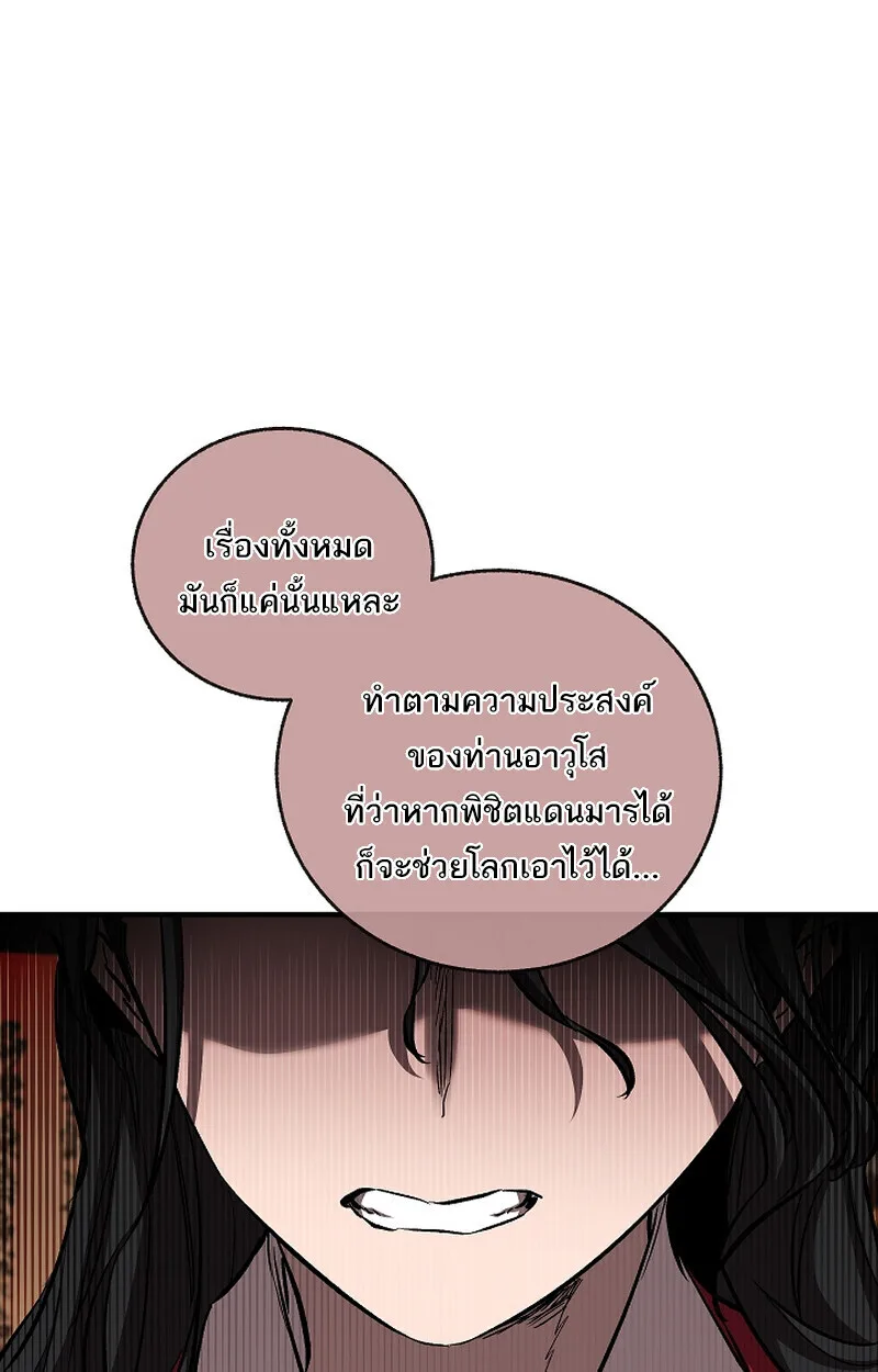 Childhood Friend of the Zenith สหายสมัยเด็กของข้าแข็งแกร่งที่สุดในใต้หล้า ตอนที่ 70 หน้า 74