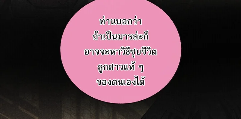 Childhood Friend of the Zenith สหายสมัยเด็กของข้าแข็งแกร่งที่สุดในใต้หล้า ตอนที่ 70 หน้า 77