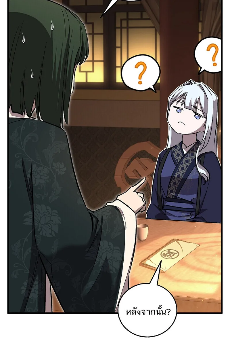 Childhood Friend of the Zenith สหายสมัยเด็กของข้าแข็งแกร่งที่สุดในใต้หล้า ตอนที่ 70 หน้า 8