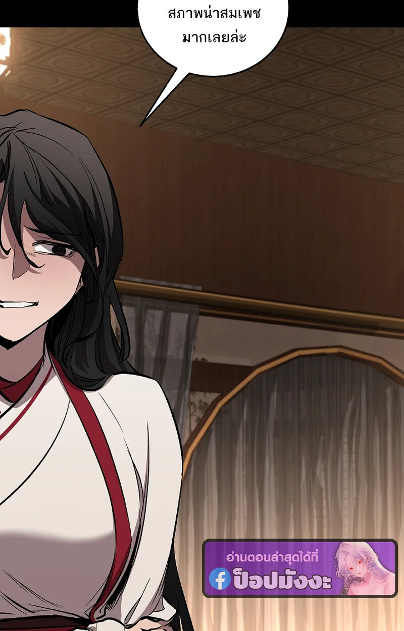 Childhood Friend of the Zenith สหายสมัยเด็กของข้าแข็งแกร่งที่สุดในใต้หล้า ตอนที่ 70 หน้า 81