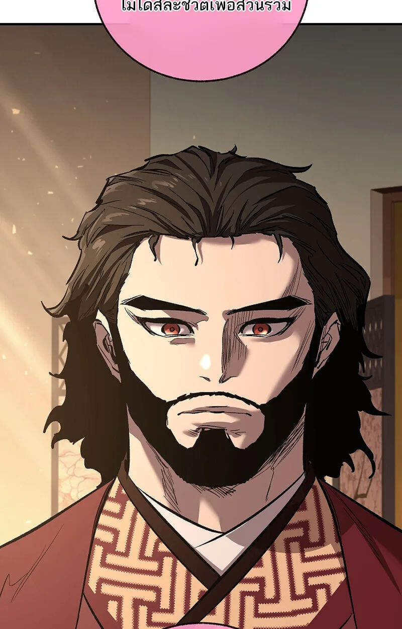 Childhood Friend of the Zenith สหายสมัยเด็กของข้าแข็งแกร่งที่สุดในใต้หล้า ตอนที่ 70 หน้า 83