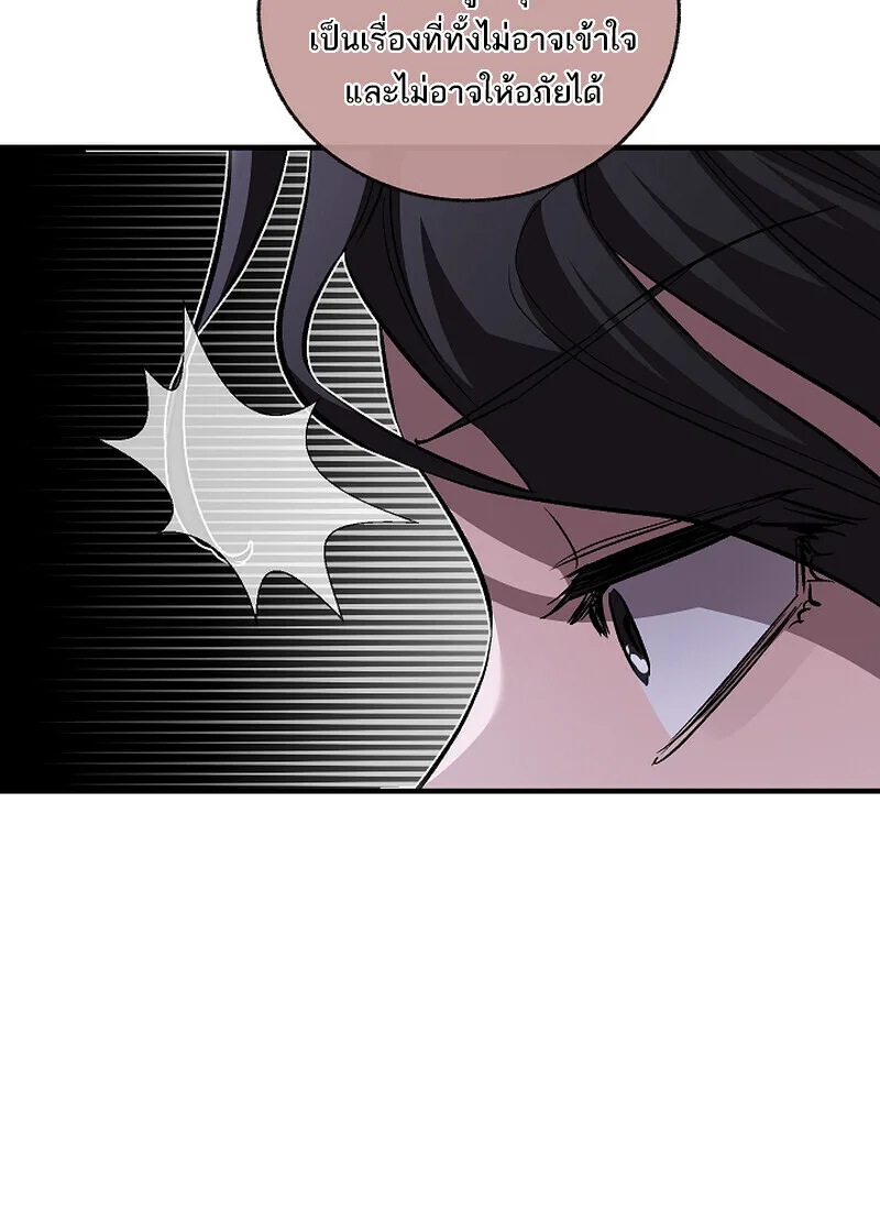 Childhood Friend of the Zenith สหายสมัยเด็กของข้าแข็งแกร่งที่สุดในใต้หล้า ตอนที่ 70 หน้า 85