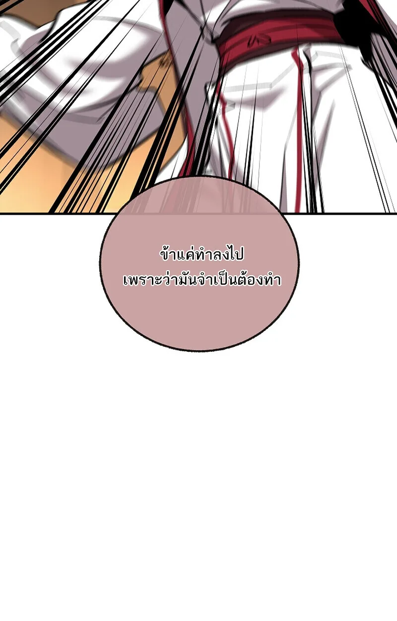 Childhood Friend of the Zenith สหายสมัยเด็กของข้าแข็งแกร่งที่สุดในใต้หล้า ตอนที่ 70 หน้า 87