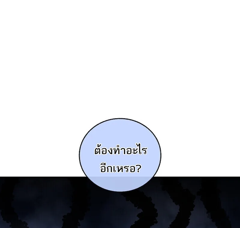 Childhood Friend of the Zenith สหายสมัยเด็กของข้าแข็งแกร่งที่สุดในใต้หล้า ตอนที่ 70 หน้า 9