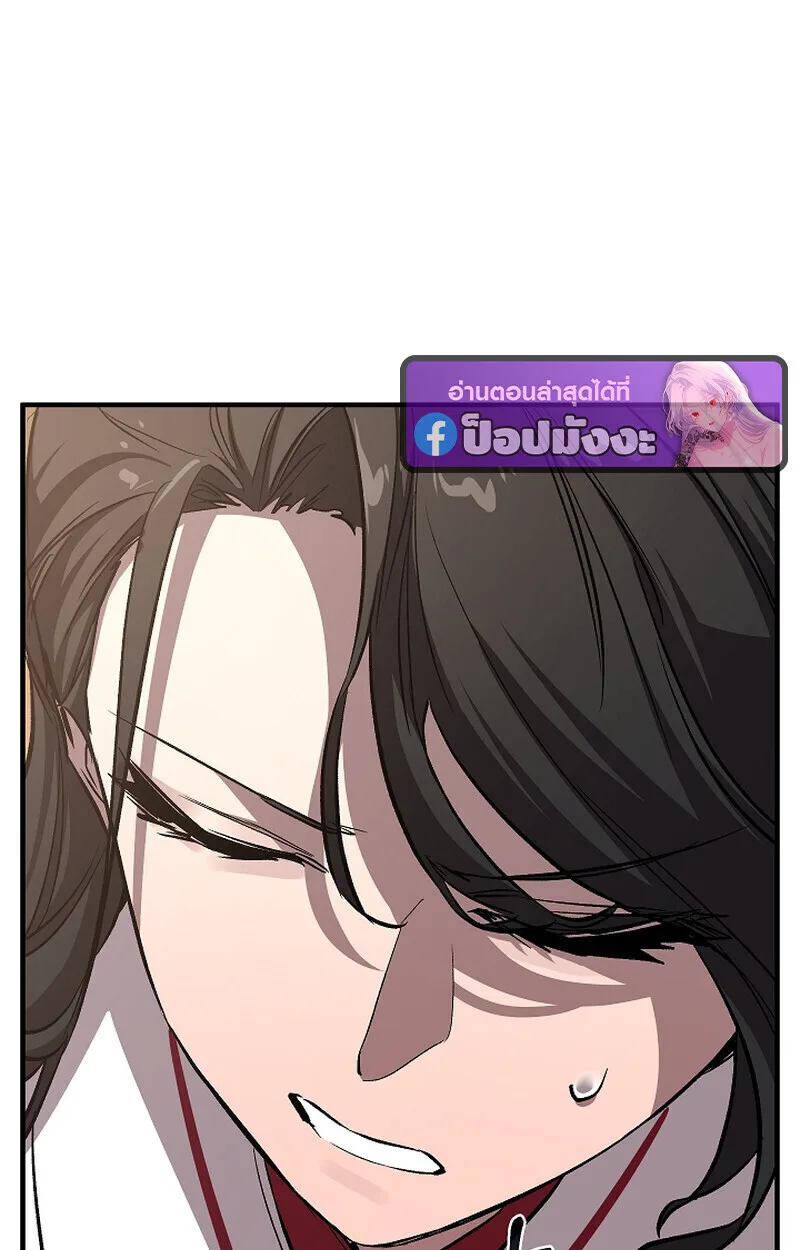 Childhood Friend of the Zenith สหายสมัยเด็กของข้าแข็งแกร่งที่สุดในใต้หล้า ตอนที่ 70 หน้า 90