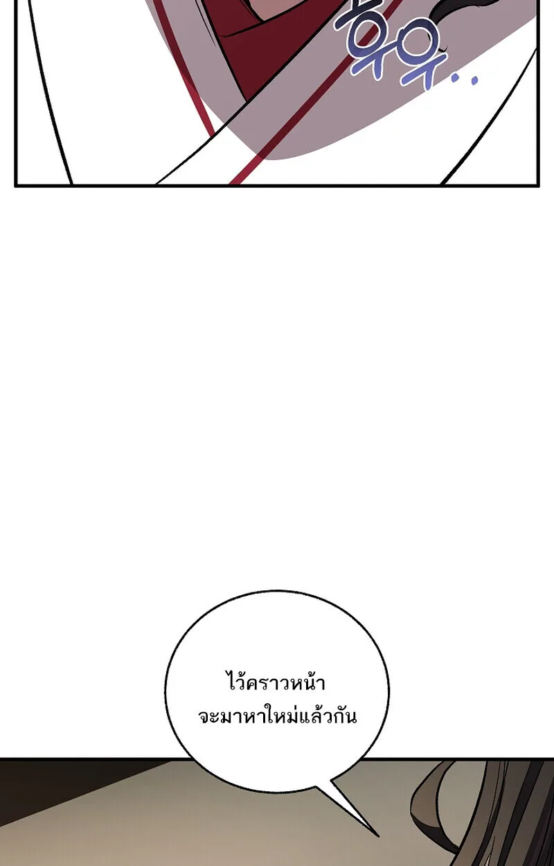 Childhood Friend of the Zenith สหายสมัยเด็กของข้าแข็งแกร่งที่สุดในใต้หล้า ตอนที่ 70 หน้า 91