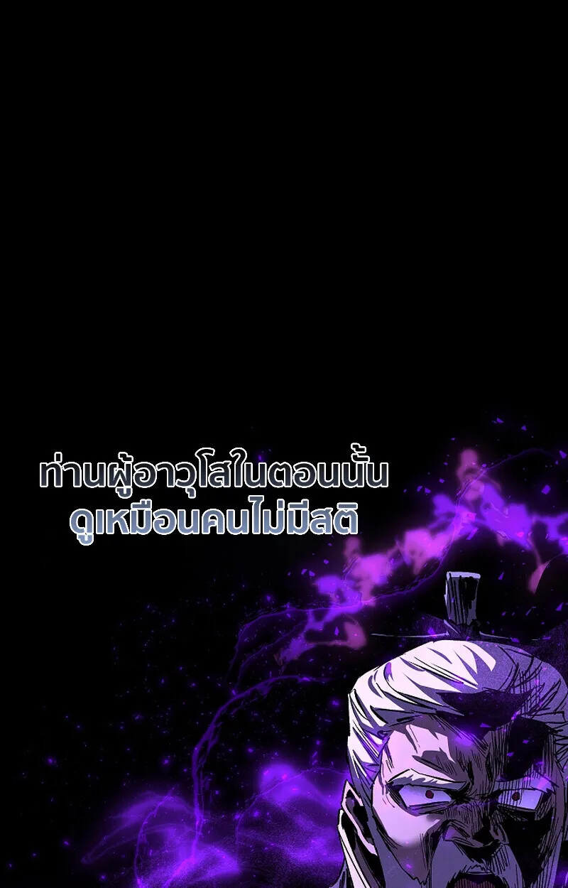 Childhood Friend of the Zenith สหายสมัยเด็กของข้าแข็งแกร่งที่สุดในใต้หล้า ตอนที่ 70 หน้า 94