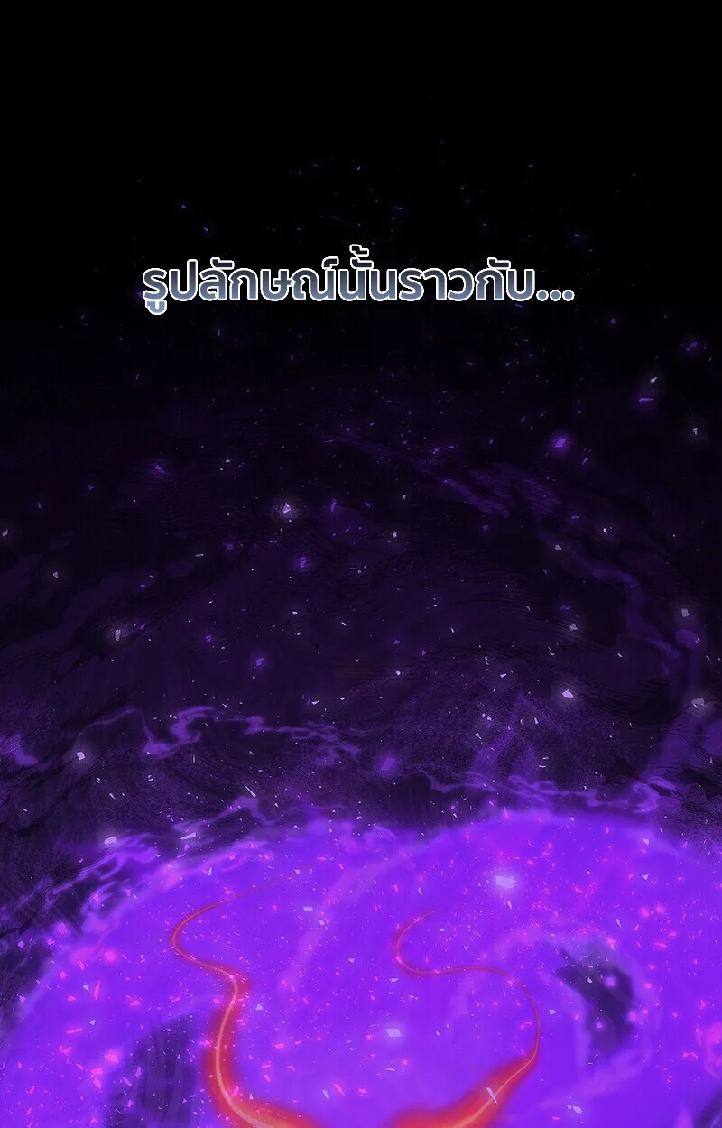 Childhood Friend of the Zenith สหายสมัยเด็กของข้าแข็งแกร่งที่สุดในใต้หล้า ตอนที่ 70 หน้า 96