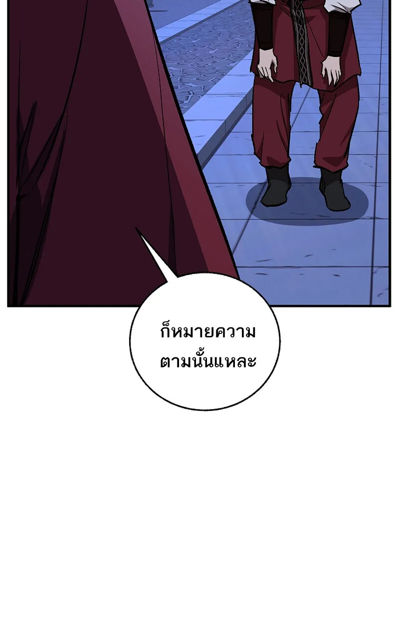 Childhood Friend of the Zenith สหายสมัยเด็กของข้าแข็งแกร่งที่สุดในใต้หล้า ตอนที่ 71 หน้า 100