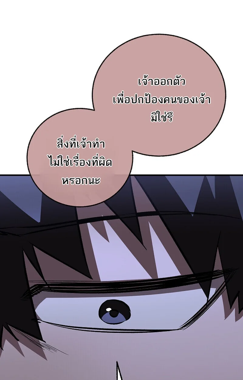 Childhood Friend of the Zenith สหายสมัยเด็กของข้าแข็งแกร่งที่สุดในใต้หล้า ตอนที่ 71 หน้า 101