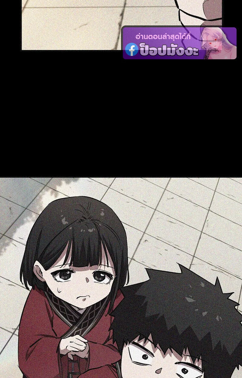Childhood Friend of the Zenith สหายสมัยเด็กของข้าแข็งแกร่งที่สุดในใต้หล้า ตอนที่ 71 หน้า 106