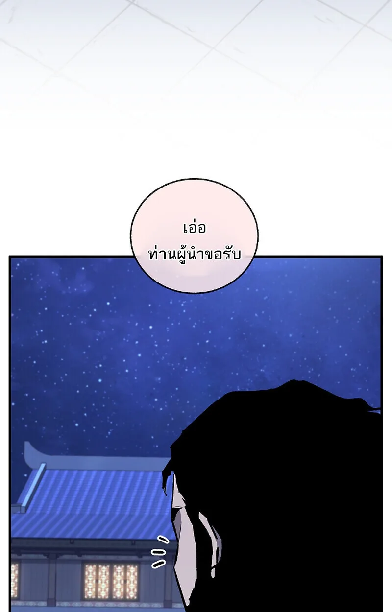 Childhood Friend of the Zenith สหายสมัยเด็กของข้าแข็งแกร่งที่สุดในใต้หล้า ตอนที่ 71 หน้า 118
