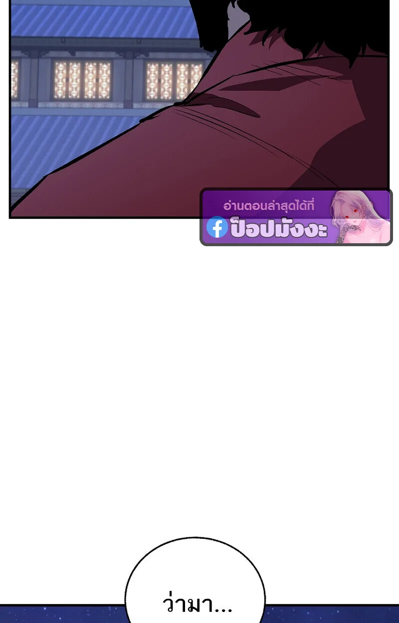 Childhood Friend of the Zenith สหายสมัยเด็กของข้าแข็งแกร่งที่สุดในใต้หล้า ตอนที่ 71 หน้า 119
