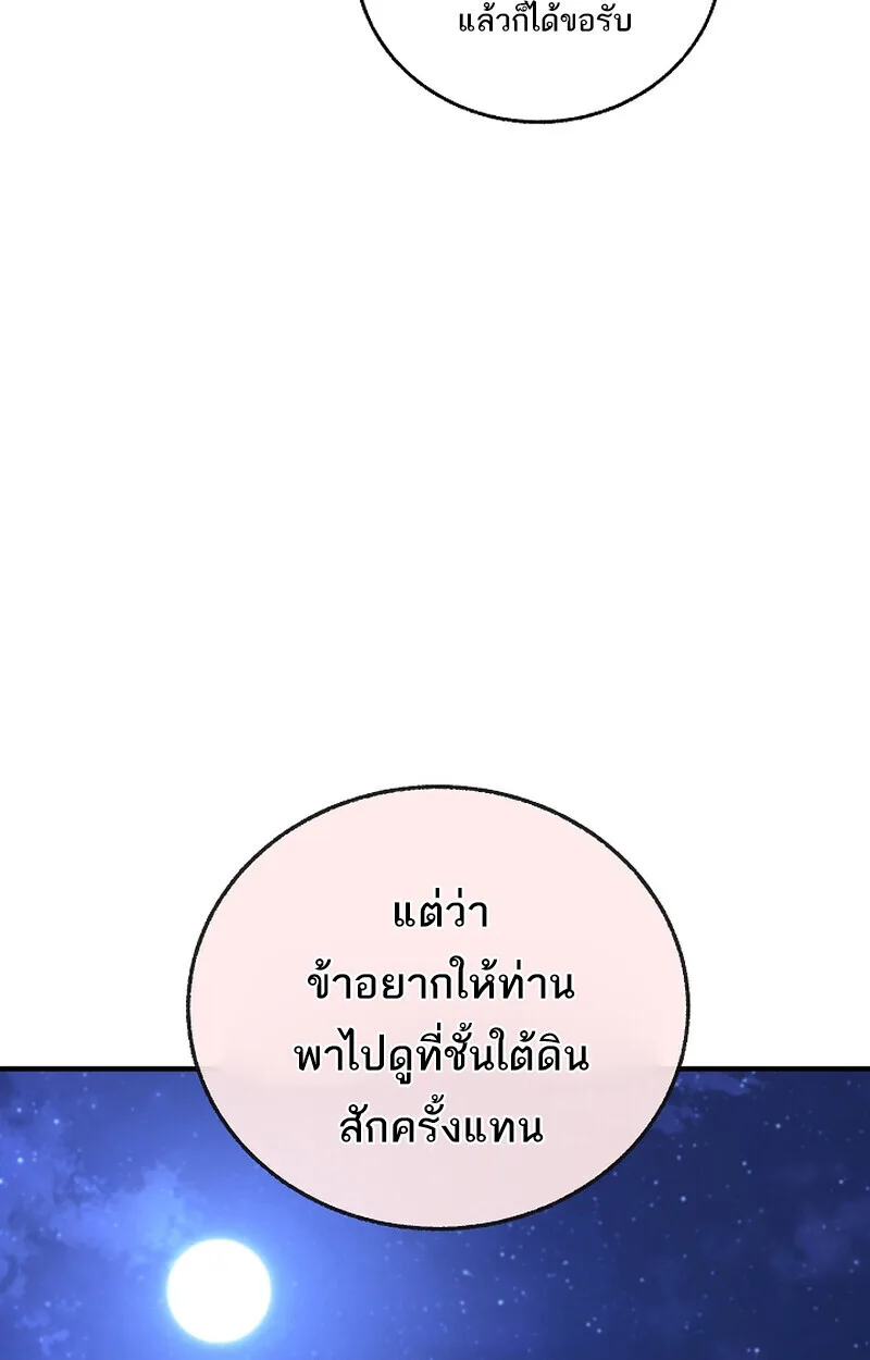 Childhood Friend of the Zenith สหายสมัยเด็กของข้าแข็งแกร่งที่สุดในใต้หล้า ตอนที่ 71 หน้า 123