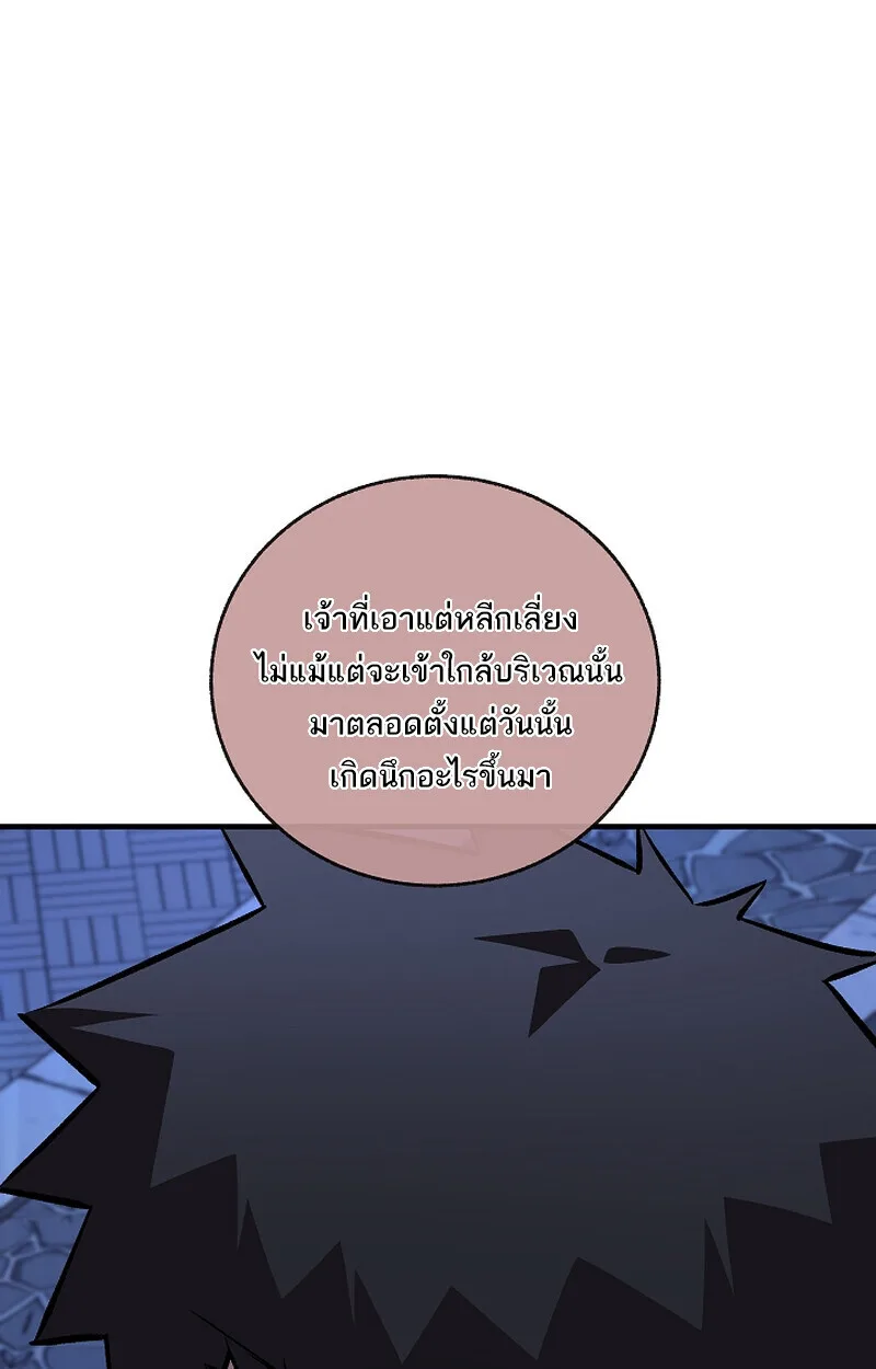 Childhood Friend of the Zenith สหายสมัยเด็กของข้าแข็งแกร่งที่สุดในใต้หล้า ตอนที่ 71 หน้า 125