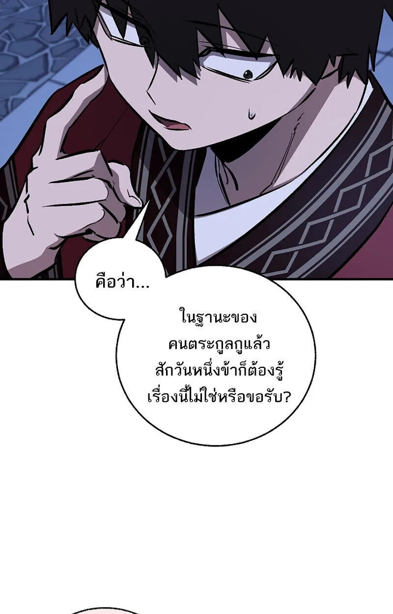 Childhood Friend of the Zenith สหายสมัยเด็กของข้าแข็งแกร่งที่สุดในใต้หล้า ตอนที่ 71 หน้า 126