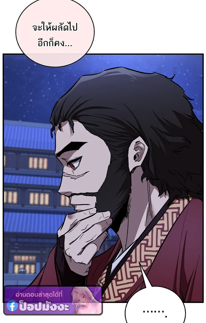 Childhood Friend of the Zenith สหายสมัยเด็กของข้าแข็งแกร่งที่สุดในใต้หล้า ตอนที่ 71 หน้า 127