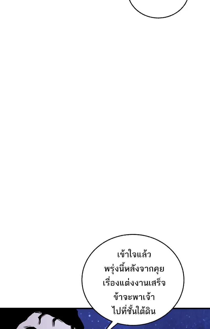 Childhood Friend of the Zenith สหายสมัยเด็กของข้าแข็งแกร่งที่สุดในใต้หล้า ตอนที่ 71 หน้า 128