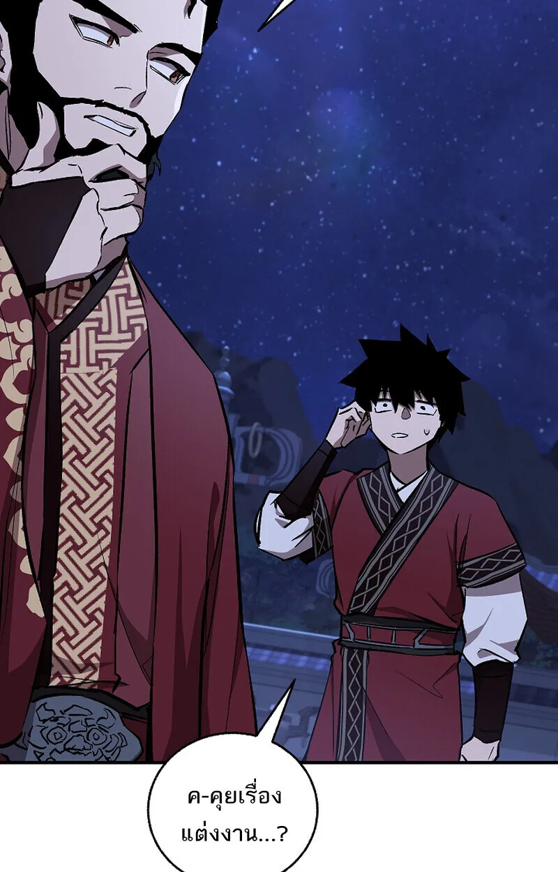 Childhood Friend of the Zenith สหายสมัยเด็กของข้าแข็งแกร่งที่สุดในใต้หล้า ตอนที่ 71 หน้า 129