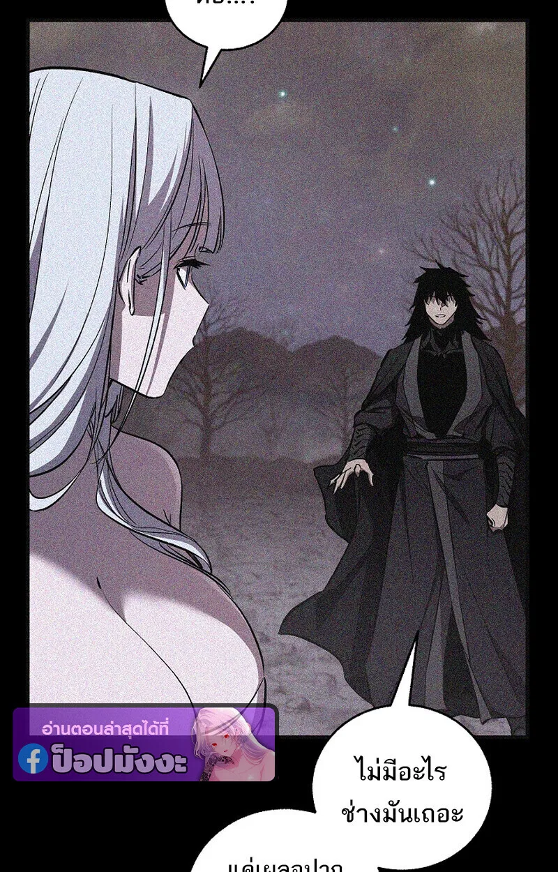 Childhood Friend of the Zenith สหายสมัยเด็กของข้าแข็งแกร่งที่สุดในใต้หล้า ตอนที่ 71 หน้า 13