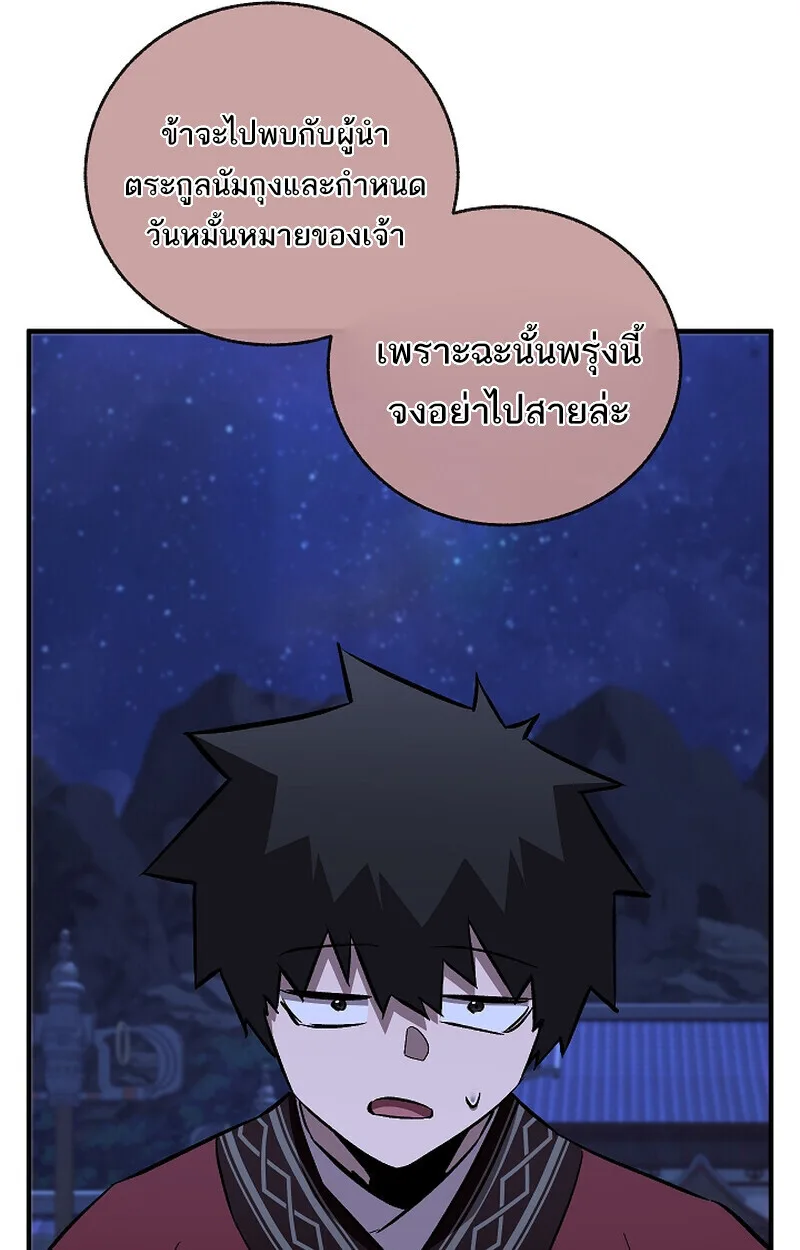 Childhood Friend of the Zenith สหายสมัยเด็กของข้าแข็งแกร่งที่สุดในใต้หล้า ตอนที่ 71 หน้า 131