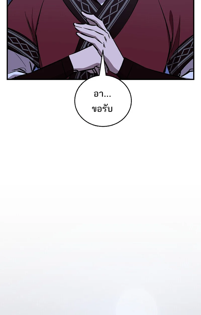 Childhood Friend of the Zenith สหายสมัยเด็กของข้าแข็งแกร่งที่สุดในใต้หล้า ตอนที่ 71 หน้า 132