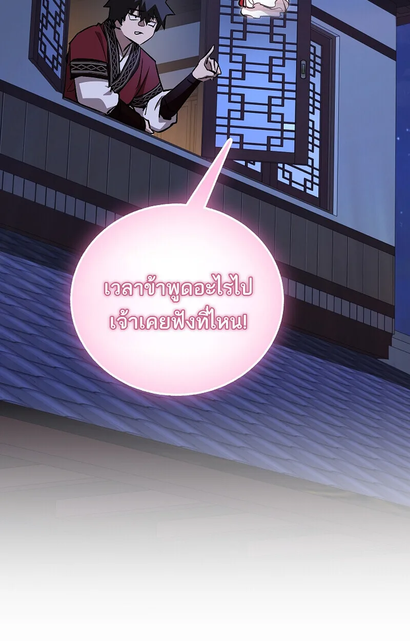Childhood Friend of the Zenith สหายสมัยเด็กของข้าแข็งแกร่งที่สุดในใต้หล้า ตอนที่ 71 หน้า 135