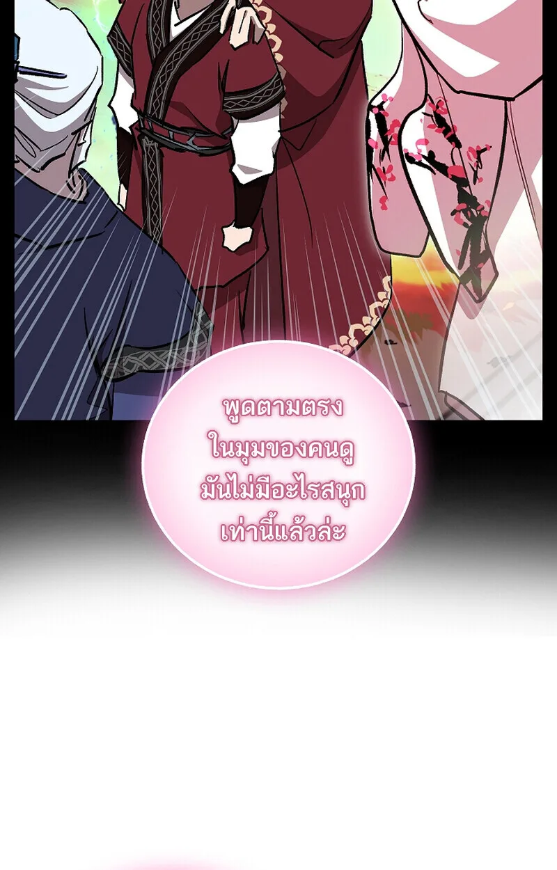 Childhood Friend of the Zenith สหายสมัยเด็กของข้าแข็งแกร่งที่สุดในใต้หล้า ตอนที่ 71 หน้า 137