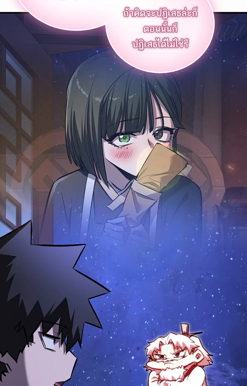 Childhood Friend of the Zenith สหายสมัยเด็กของข้าแข็งแกร่งที่สุดในใต้หล้า ตอนที่ 71 หน้า 139