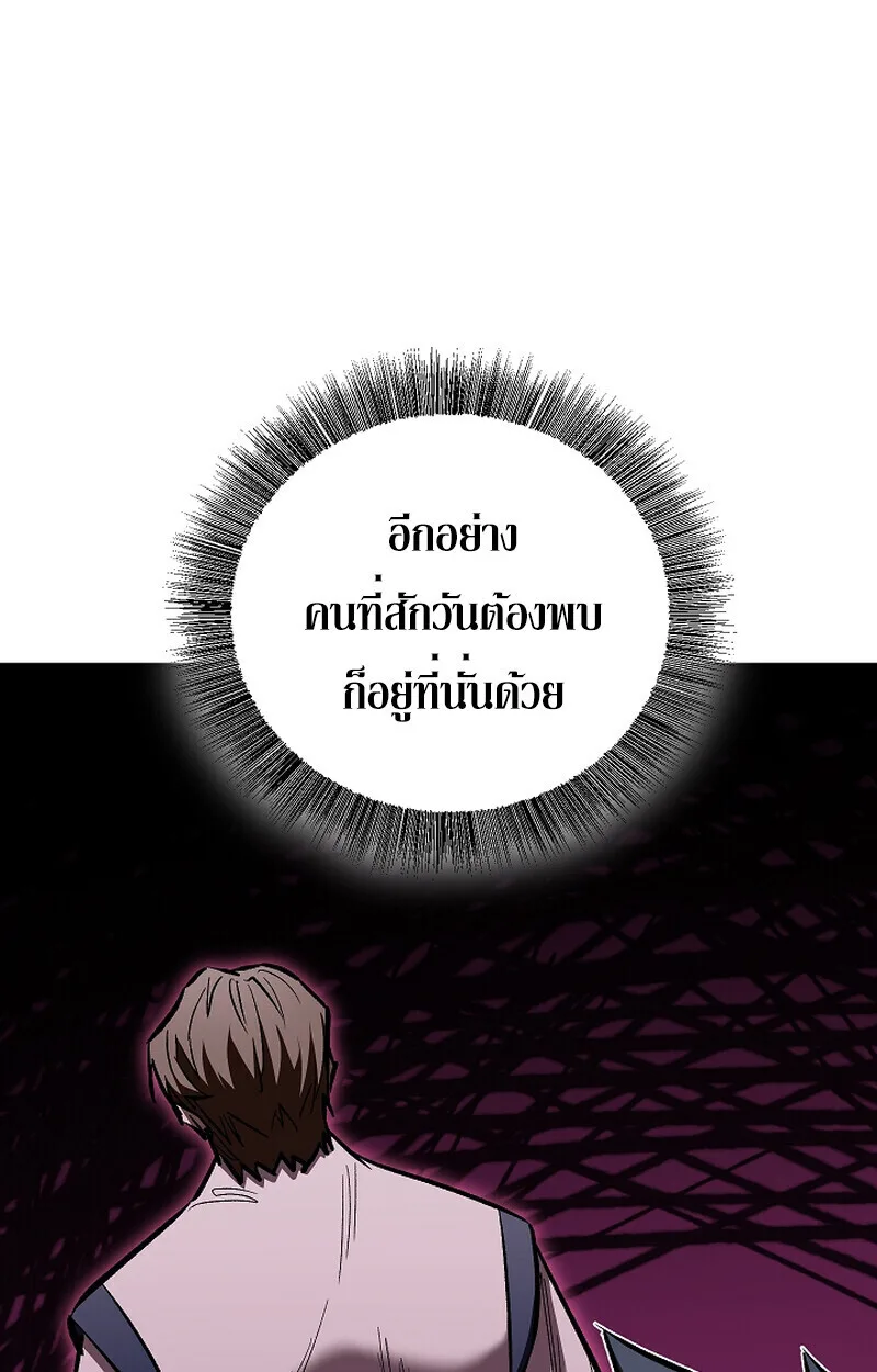 Childhood Friend of the Zenith สหายสมัยเด็กของข้าแข็งแกร่งที่สุดในใต้หล้า ตอนที่ 71 หน้า 141