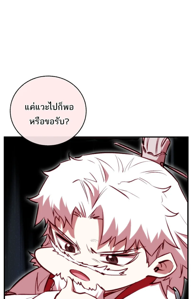 Childhood Friend of the Zenith สหายสมัยเด็กของข้าแข็งแกร่งที่สุดในใต้หล้า ตอนที่ 71 หน้า 145