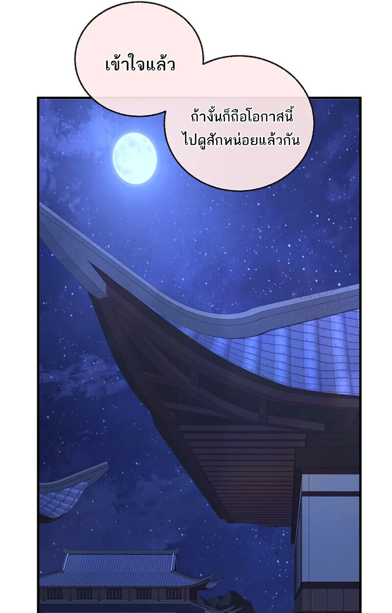 Childhood Friend of the Zenith สหายสมัยเด็กของข้าแข็งแกร่งที่สุดในใต้หล้า ตอนที่ 71 หน้า 147