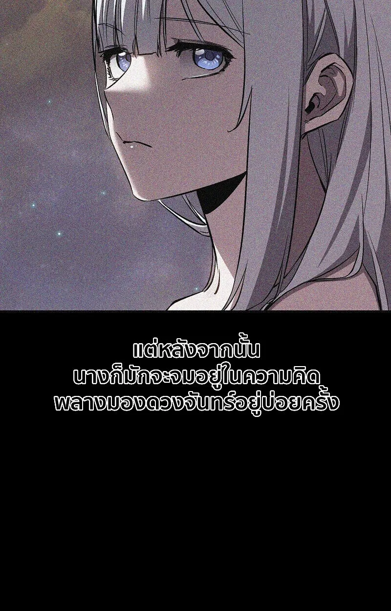 Childhood Friend of the Zenith สหายสมัยเด็กของข้าแข็งแกร่งที่สุดในใต้หล้า ตอนที่ 71 หน้า 15