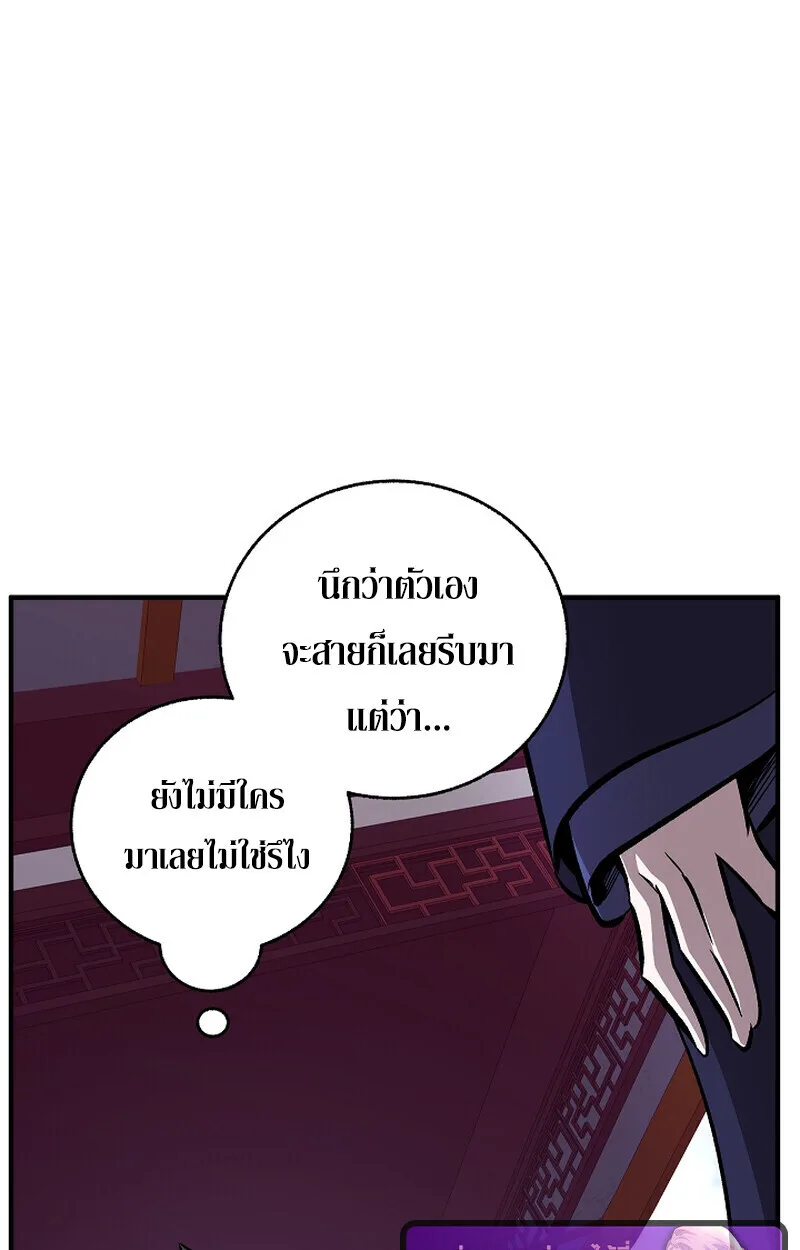 Childhood Friend of the Zenith สหายสมัยเด็กของข้าแข็งแกร่งที่สุดในใต้หล้า ตอนที่ 71 หน้า 150