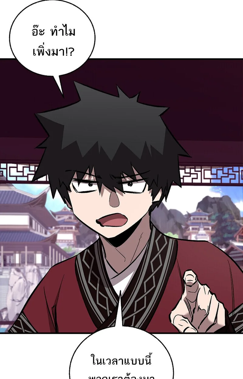 Childhood Friend of the Zenith สหายสมัยเด็กของข้าแข็งแกร่งที่สุดในใต้หล้า ตอนที่ 71 หน้า 152