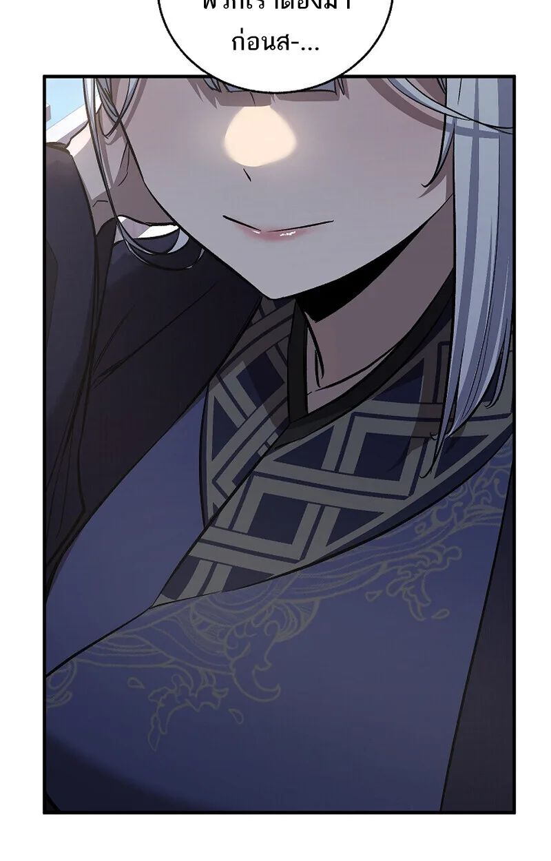 Childhood Friend of the Zenith สหายสมัยเด็กของข้าแข็งแกร่งที่สุดในใต้หล้า ตอนที่ 71 หน้า 153