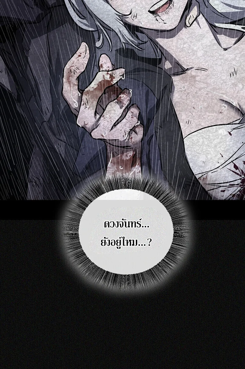 Childhood Friend of the Zenith สหายสมัยเด็กของข้าแข็งแกร่งที่สุดในใต้หล้า ตอนที่ 71 หน้า 17