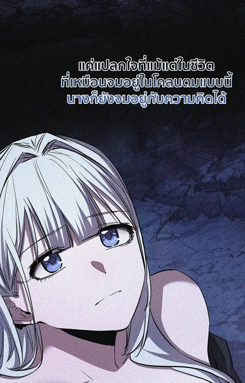 Childhood Friend of the Zenith สหายสมัยเด็กของข้าแข็งแกร่งที่สุดในใต้หล้า ตอนที่ 71 หน้า 20