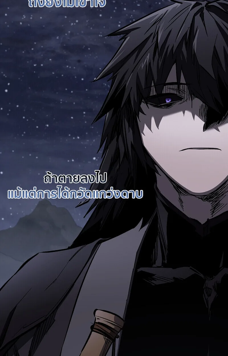 Childhood Friend of the Zenith สหายสมัยเด็กของข้าแข็งแกร่งที่สุดในใต้หล้า ตอนที่ 71 หน้า 22