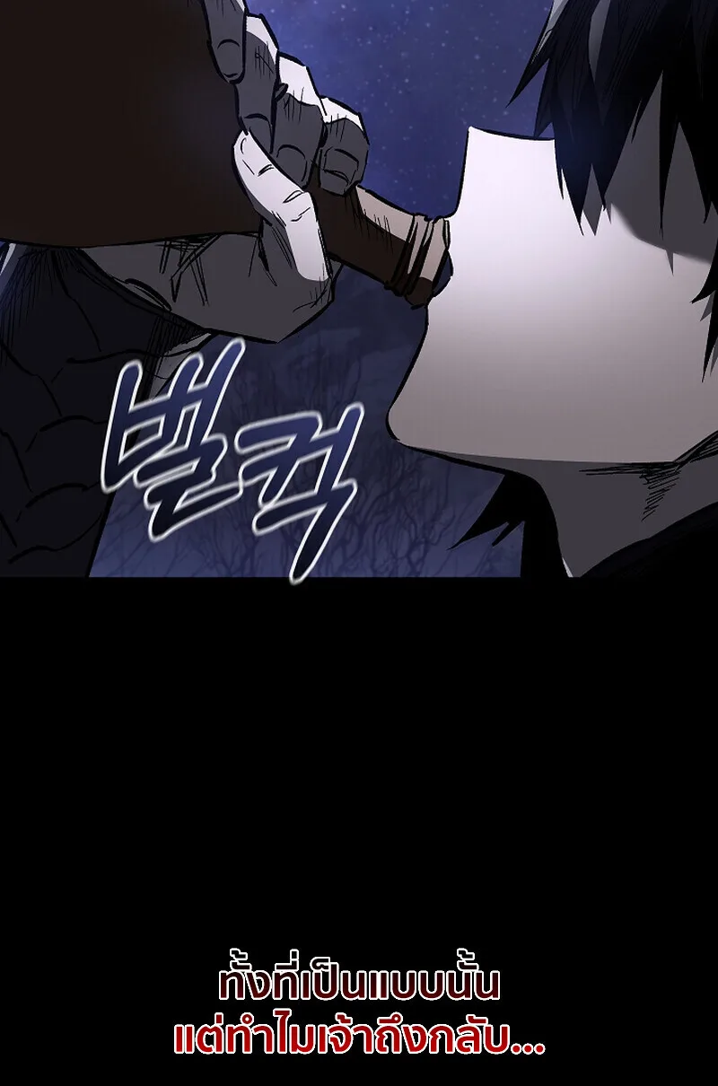 Childhood Friend of the Zenith สหายสมัยเด็กของข้าแข็งแกร่งที่สุดในใต้หล้า ตอนที่ 71 หน้า 24
