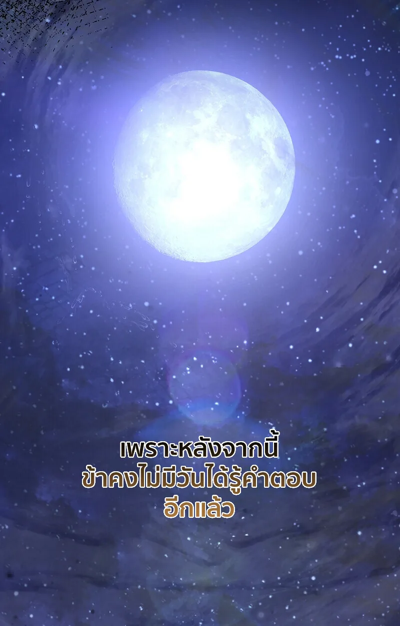 Childhood Friend of the Zenith สหายสมัยเด็กของข้าแข็งแกร่งที่สุดในใต้หล้า ตอนที่ 71 หน้า 31